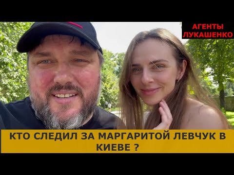 Видео: Маргарита Левчук: я больше не даю интервью