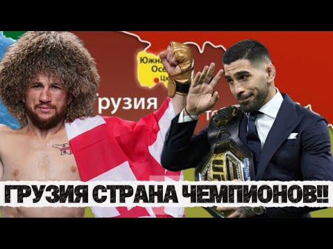 Видео: Почему грузины рвут всех в UFC? Секрет Топурии и Двалишвили