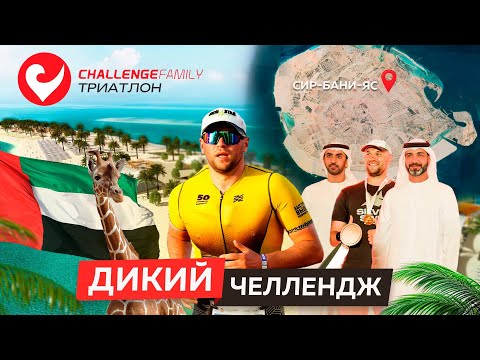 Видео: Что случилось на триатлоне? И сколько это стоило?