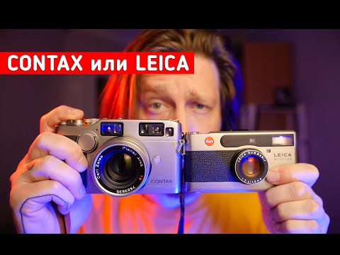 Видео: CONTAX G2 или LEICA minilux / KODAK PORTRA 400