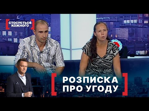 Видео: ЖІНКА ВИГАНЯЄ З БУДИНКУ БАГАТОДІТНУ РОДИНУ | Стосується кожного