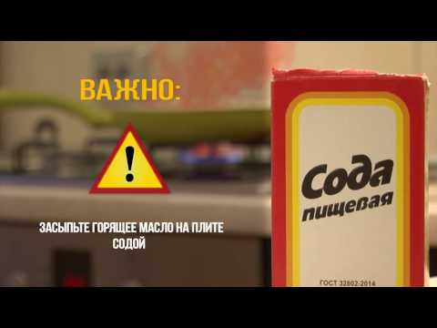 Видео: Подручные средства для тушения