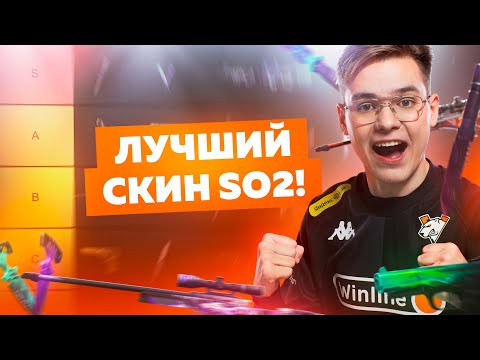 Видео: GENTLEMAN, REASON, Y9DO, SCNDOOM И LUNAX СОСТАВИЛИ ТИРЛИСТ СКИНОВ В STANDOFF 2 | VIRTUS.PRO