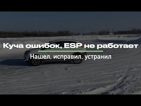 Видео: Xray Cross ошибки ESP, возникшая проблема, устранение