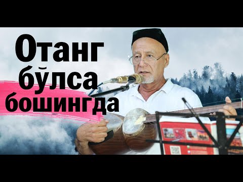 Видео: Махаммаджон Абдуллажонов Отанг болса бошингда