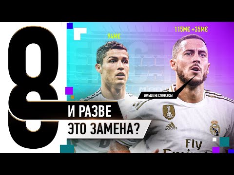 Видео: ТОП-8 Самые бездарные замены прошлых лидеров