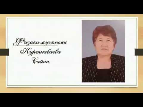 Видео: Джоуль-Ленц закону. Физика 8-класс