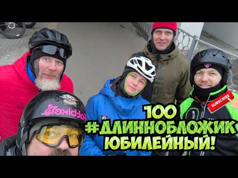 Видео: 100! #велобложик в мастерской у Полины, распаковки, с Димой  lunabike по городу, день фэтбайкера 0.5