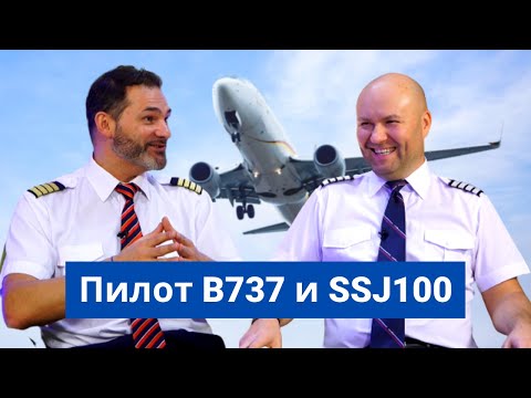 Видео: Владимир Епифанов - о карьере, женщинах пилотах и путешествиях / Интервью