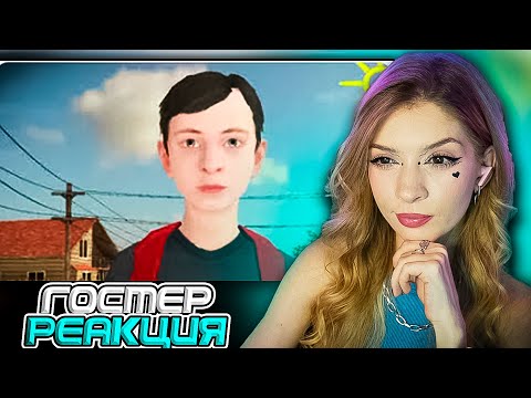 Видео: СТОИТ ЛИ СБЕГАТЬ ОТ РОДИТЕЛЕЙ А ЧЕ ТАК СЛОЖНО ‍👩‍👧‍👦 Valera Ghosther Реакция