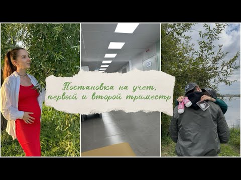 Видео: Первый и второй триместр, скоро стану Тётей, узнали пол и беременные обновления организма 😁
