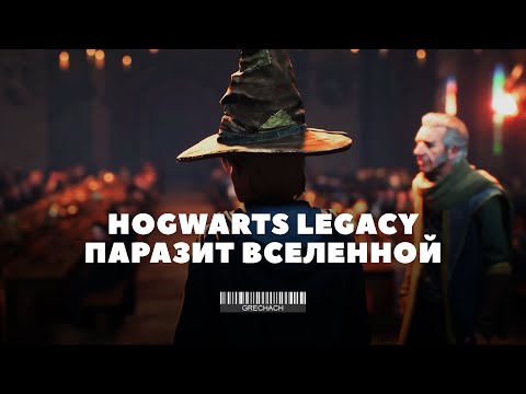 Видео: HOGWARTS LEGACY ДЕТАЛЬНЫЙ АНАЛИЗ