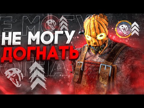 Видео: Читеры Которые СРАЗУ ПАЛЯТСЯ Dead by Daylight