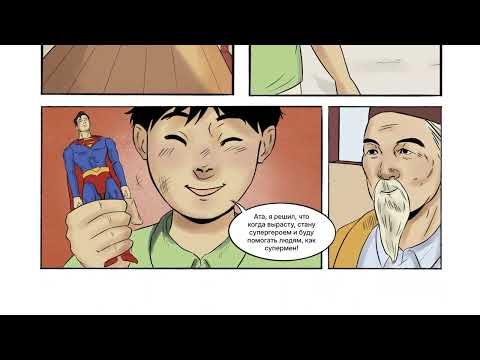 Видео: Батыр супергерой
