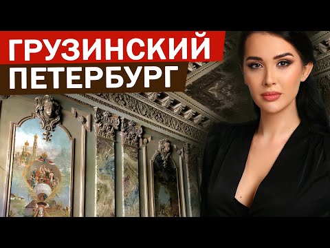 Видео: ПАРАДНЫЕ ТБИЛИСИ идем по самым красивым! Адреса парадных Тбилиси, история парадных, экскурсия