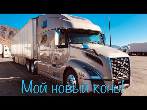 Видео: Тягач Вольво VNL860