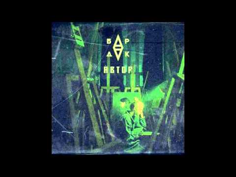 Видео: БРДК-Автор(TS Prod.)