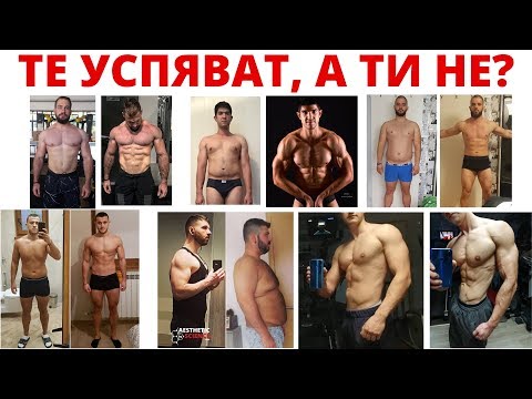 Видео: ОТСЛАБВАНЕ / Психиката, която те проваля!