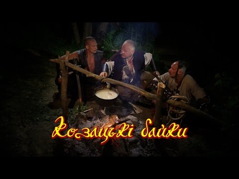 Видео: "Козацькі байки" - художній фільм (click CC for English subtitles)