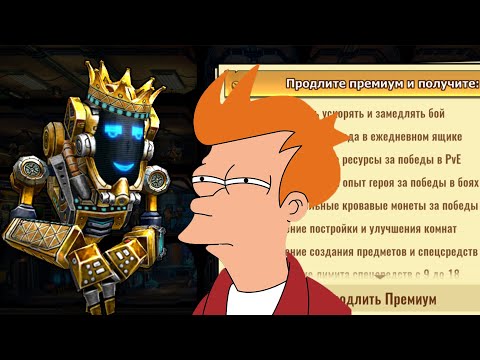Видео: Shelter war - Можно ли играть без према?