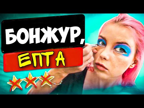 Видео: ФРАНЦУЗСКИЙ САЛОН: ДОПЛАТА ЗА СТАЖ И ОТГОВОРКИ / Обзор салона красоты в Москве