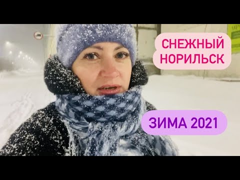 Видео: Норильск/Между пургой и морозом/Цены на фрукты и овощи.