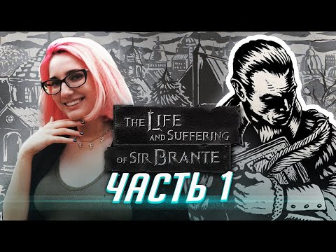 Видео: ИГРА С ЧАТОМ! руиним жизнь молодого аристократа