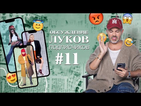 Видео: Обзор луков подписчиков #11 / Александр Рогов