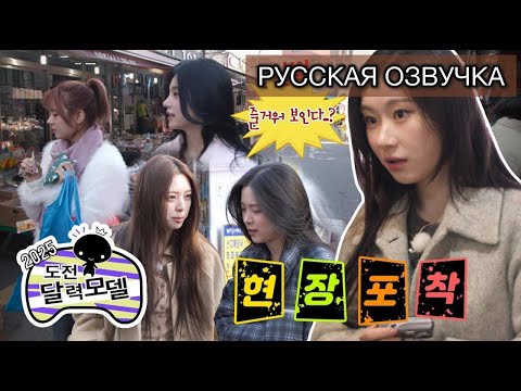 Видео: РУССКАЯ ОЗВУЧКА- ITZY [IT’ZZZ S2] EP.10 | ★ITZY’s 2025 Challenge: Модели календарей★(2 часть)