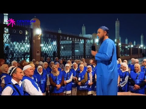 Видео: CENTRUM HOLIDAYS 60-61-62 гуруҳлар Мадинаи мунавварада