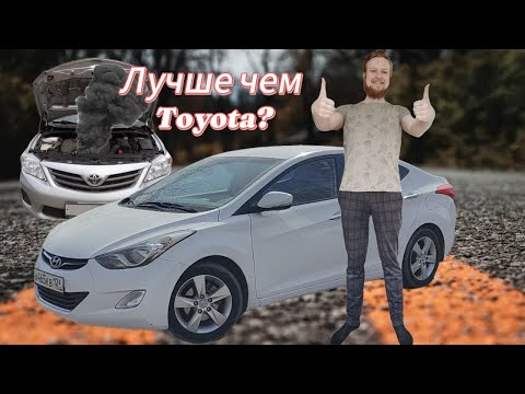 Видео: Hyundai Avante 2012 стоит покупать в 2024?