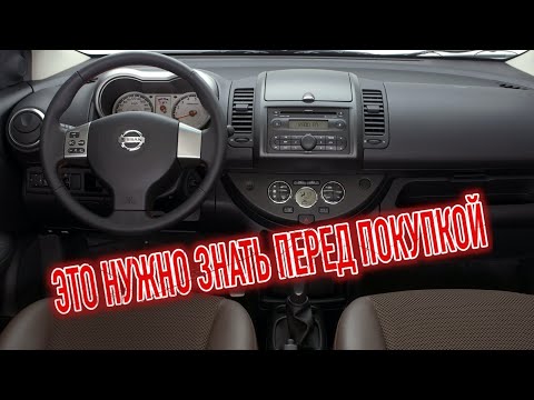 Видео: Почему я продал Ниссан Ноут? Минусы б/у Nissan Note с пробегом