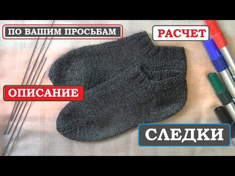 Видео: МК || СЛЕДКИ || РАСЧЕТ || ОПИСАНИЕ || СЧИТАЕМ ПЕТЛИ
