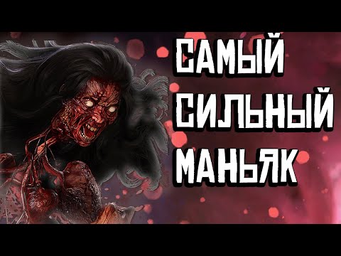 Видео: КАК КРАСУ ДБД СЛОМАЛА | Dead by Daylight