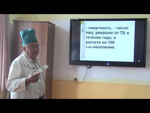 Видео: Возбудитель туберкулеза. Исторические сведения о туберкулезе.