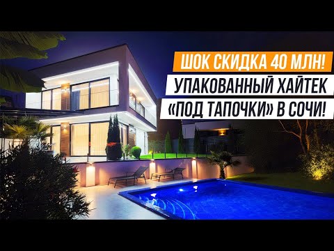 Видео: ХОРРООШШ!!!!! ТОПОВЫЙ ДИЗАЙНЕРКСКИЙ ХАЙТЕК СО СКИДКОЙ В СОЧИ!