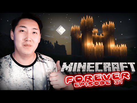 Видео: ЦАЙЗ | Minecraft Forever | Episode 31