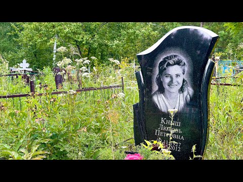 Видео: МАМА И ДОЧЬ ЛЕЖАТ РЯДОМ. Дочь копия мамы! КЛАДБИЩЕ НОВОПАВЛОВСКОЕ
