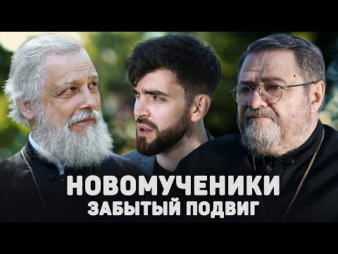 Видео: НОВОМУЧЕНИКИ. ЗАБЫТЫЙ ПОДВИГ (Митрофанов, Каледа) //12 сцена