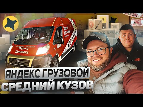 Видео: РАБОТАЕМ ПО РАЙОНУ В ДВА ГРУЗЧИКА / ТОЛЬКО КОРОТКИЕ ЗАКАЗЫ / ЯНДЕКС ПРО