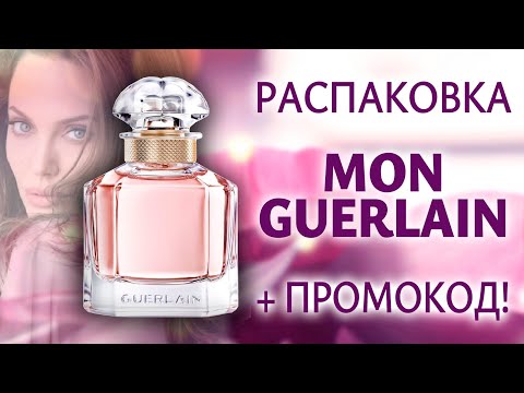 Видео: Mon Guerlain + промокод Randewoo