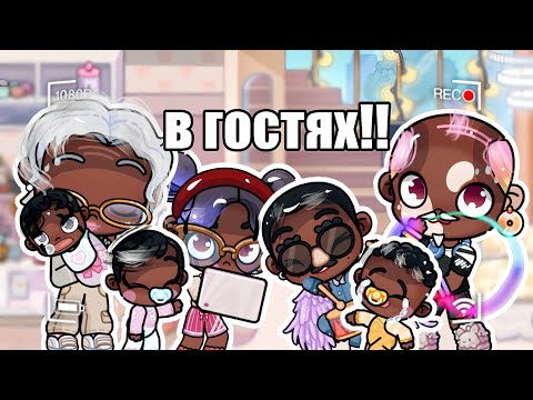 Видео: 🚙🌞 В гостях у бабушки и дедушки