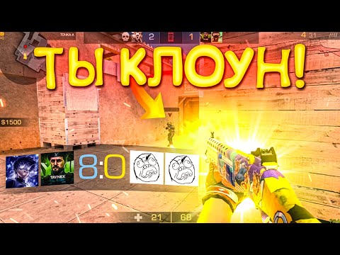 Видео: Заставили сдаться противников! Демка🤣