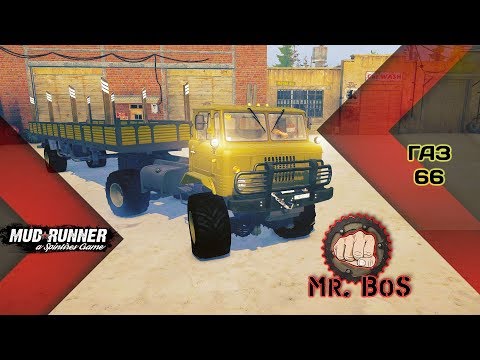Видео: Газ 66/Честный Обзор/Spintires: MudRunner/