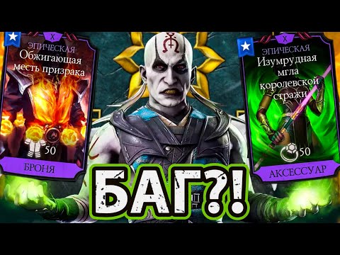 Видео: ЧТО ОН СЕБЕ ПОЗВОЛЯЕТ?! 200 БОЙ ФАТАЛЬНОЙ БАШНИ БЕЛОГО ЛОТОСА В MORTAL KOMBAT MOBILE!
