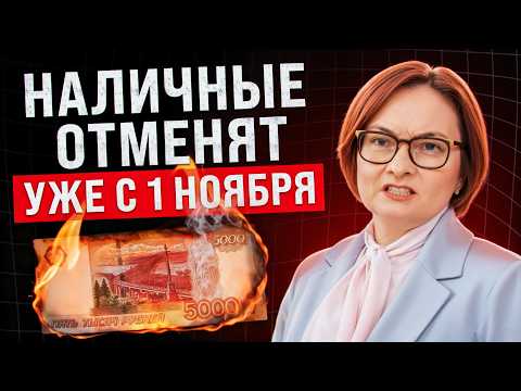 Видео: Вся правда о цифровом рубле: ГДЕ ПОДВОХ? (разоблачение)