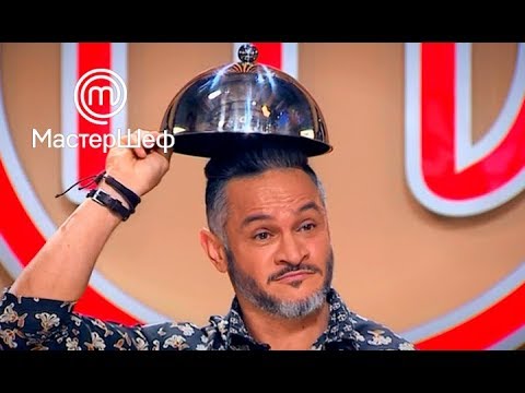 Видео: МастерШеф 8 сезон. Выпуск 15 от 16.10.2018