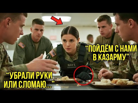 Видео: Пятеро Курсантов Загнали Её В Угол Столовой — Через 30 Секунд Они Поняли, Что Связались Со Спецназом