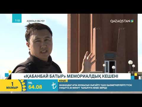 Видео: Қабанбай батырдың кесенесі тұрған төбенің тарихы І  Әлімбек Келдібайұлы