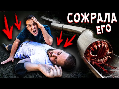 Видео: Что SCP ГОРКА ПОЖИРАТЕЛЬ сделала с нашим подписчиком ? ПРОНИКЛИ В ГОРКУ , чтобы спасти его